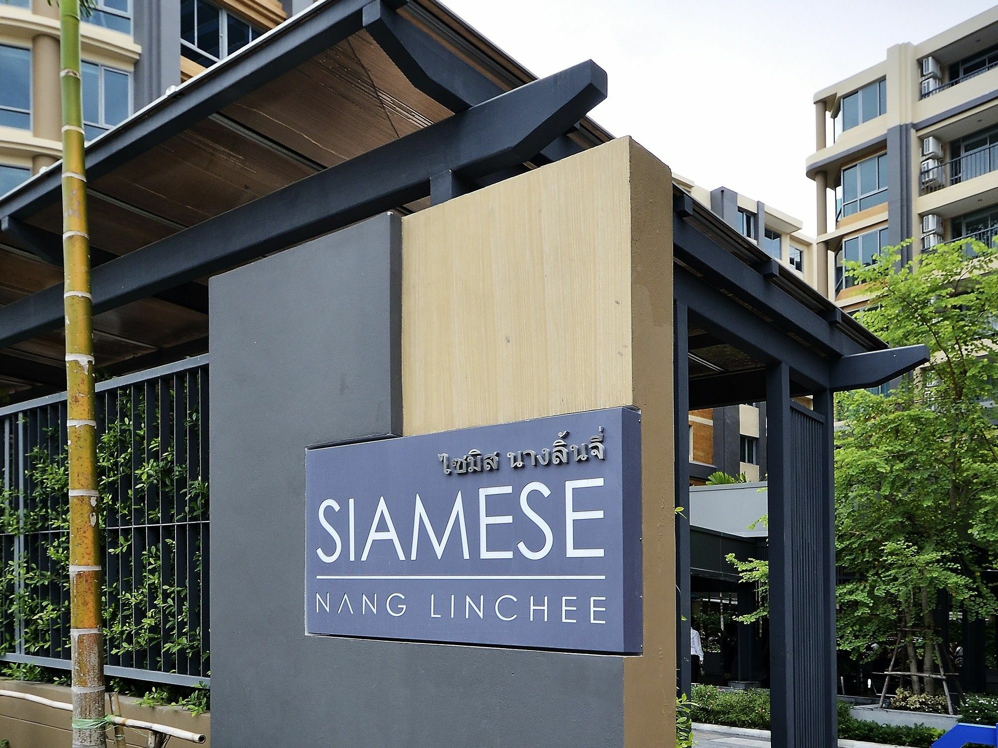Roomme Hospitality Nang Linchee Branch Bangkok Exterior foto